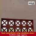 கேமரா கண்காணிப்பில் வாக்கு எண்ணிக்கை மையம் ; போலீஸார் பலத்த பாதுகாப்பு