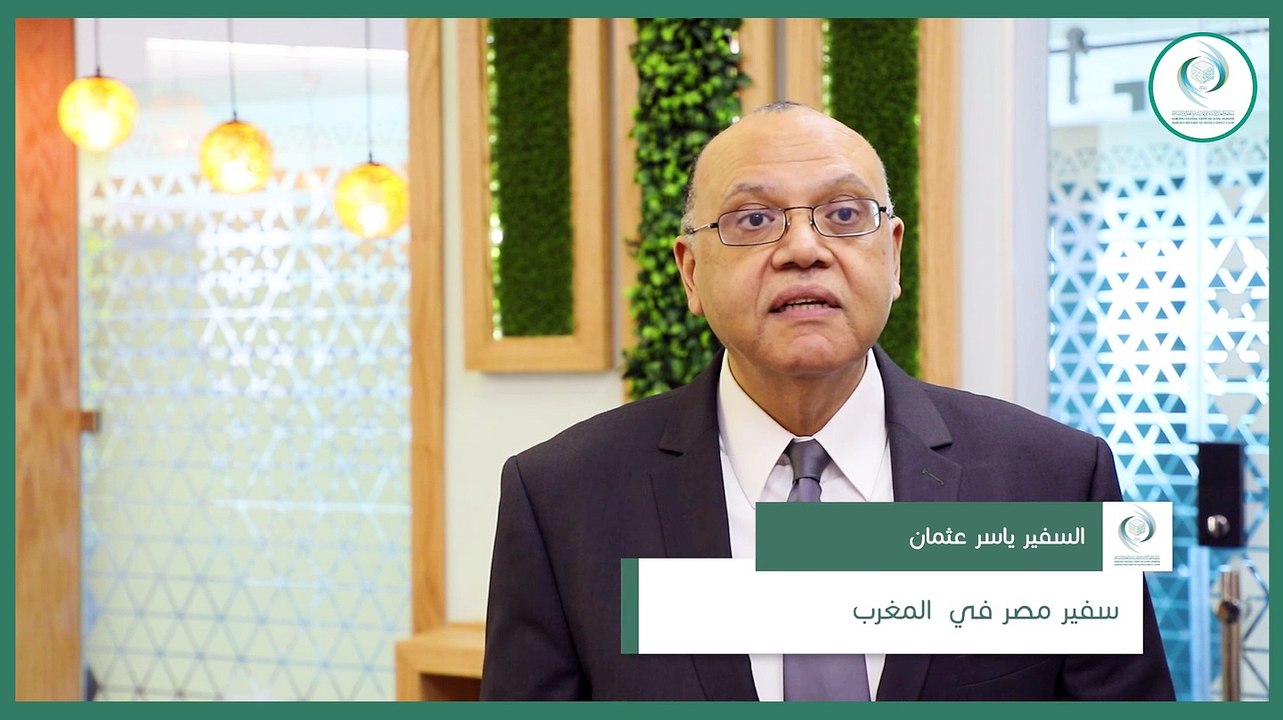 ضيوف الإيسيسكو //  سفير جمهورية مصر العربية لدى المملكة المغربية