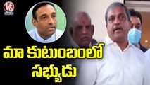 Sajjala Ramakrishna Reddy Express Grief Over Minister Goutham Reddy's Demise _ V6 News