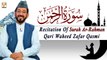 Tilawat e Surah Ar-Rahman By Qari Waheed Zafar Qasmi - Panj Surah - ARY Qtv