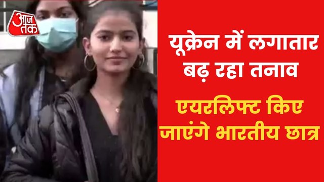 Indian students stranded in Ukraine, Govt worries