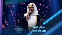 أداء سالم الرائع لأغنية فوق هام السحب للفنان محمد عبدو