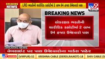 LRD Physical Exams Result Declared _ 2,94,000 aspirants cleared the test _Gujarat _Tv9GujaratiNews