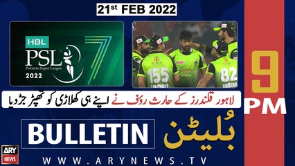 ARY News Bulletin | 9 PM | 21st February 2022