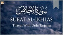 Surah Al-Ikhlas (The Purity) || Tilawat With Urdu Tarjuma || Qul Shareef || ARY Qtv