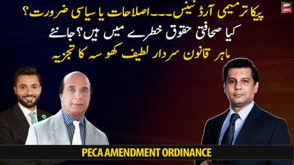 PKA Amendment Ordinance: Are Journalist Rights at Risk? Law Expert Sardar Latif Khosa