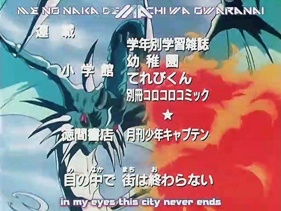 Getter Robo Go - 11 Sub Eng