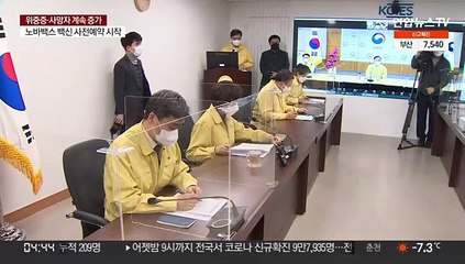 개학 후 2주간 '전면 원격수업' 가능…지침 변경