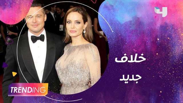 أنجلينا جولي تثير غضب براد بت بخطوة جديدة