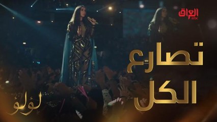 الحزن يسيطر على حياتها.. المسكينة لؤلؤ تصارع الكل