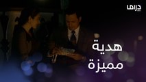 كريمة جابت هدية مميزة لـ فريد عشان يعبر عن مشاعره