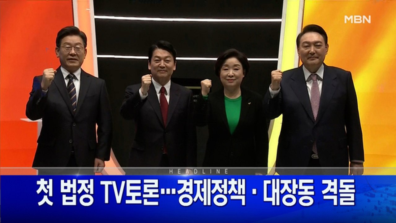2월 22일 굿모닝 MBN 주요뉴스