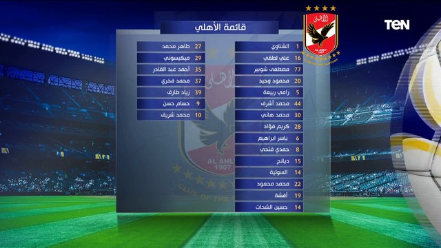 البريمو يكشف موقف #الأهلي من العروض الخليجية المقدمة لـ ديانج ورحيل حمدي فتحي .. جولة حول أخبار القلعة الحمراء