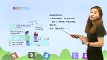 11. Unit 6 How many？ PartA|小学英语|课文|三年级下