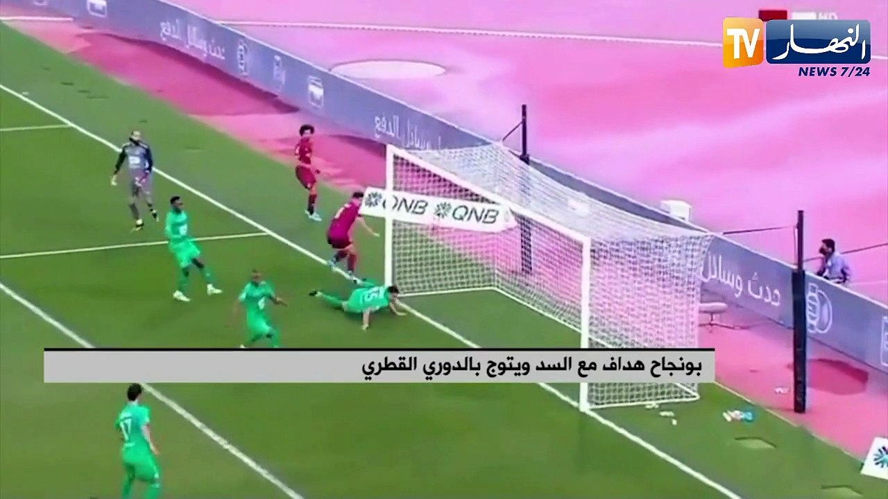 بونجاح هداف مع السد ويتوج بالدوري القطري