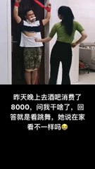 husband spent 8000 to dance,wife was very angry,funny couple