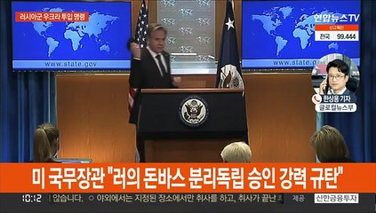 푸틴, 우크라에 러시아군 파병 지시…서방, 강력 반발