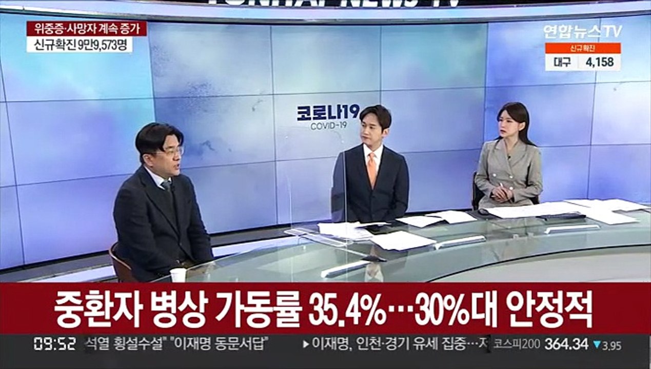 [뉴스포커스] 신규확진 10만명 육박…내달 하루 최대 29만명