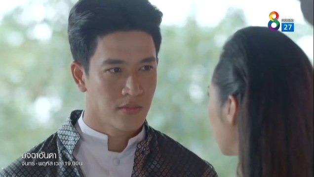 มัจฉาอันดา ตอนที่ 28 EP.28 วันที่ 21 กุมภาพันธ์ 2565