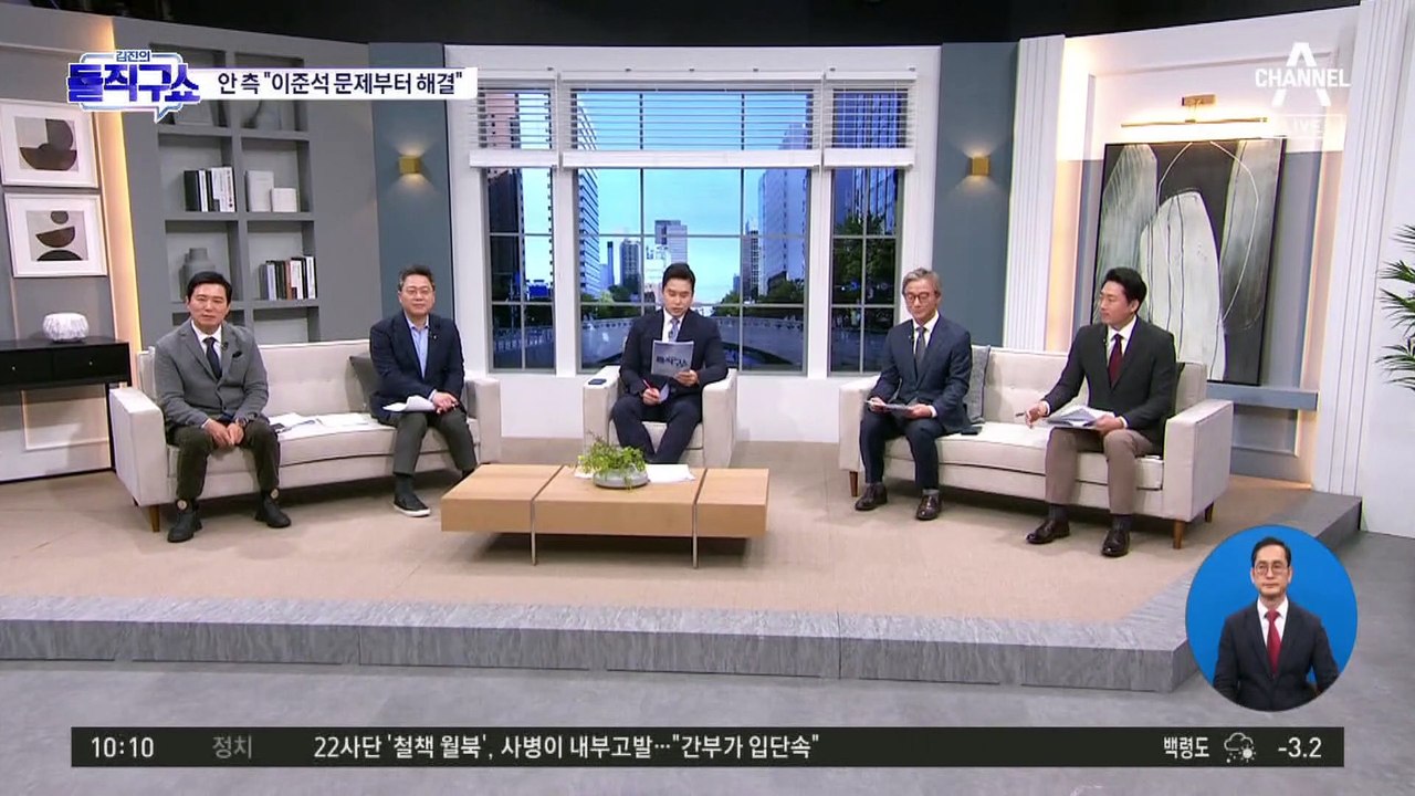 윤석열·안철수 단일화 결렬 ‘문자’ 진실 공방