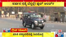 ಖಾಕಿ ಭದ್ರಕೋಟೆಯಲ್ಲಿ ಶಿವಮೊಗ್ಗ ನಗರ..! Tight Police Security In Shivamogga