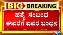 Police Arrest Five People In Connection With Shivamogga Incident