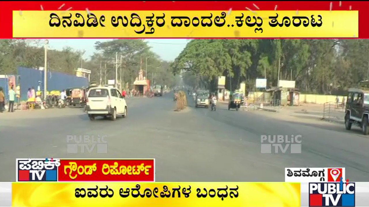 ಶಿವಮೊಗ್ಗ ನಗರದಾದ್ಯಂತ ನಾಳೆ ಬೆಳಿಗ್ಗೆ 6ರವರೆಗೆ ನಿಷೇದಾಜ್ಞೆ ಜಾರಿ | Shivamogga