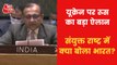 Safety of Indians our priority, says India at UNSC