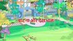 Friends and Toys - Hindi Kahaniya - Moral Stories for Kids - Cartoons for Children Stories