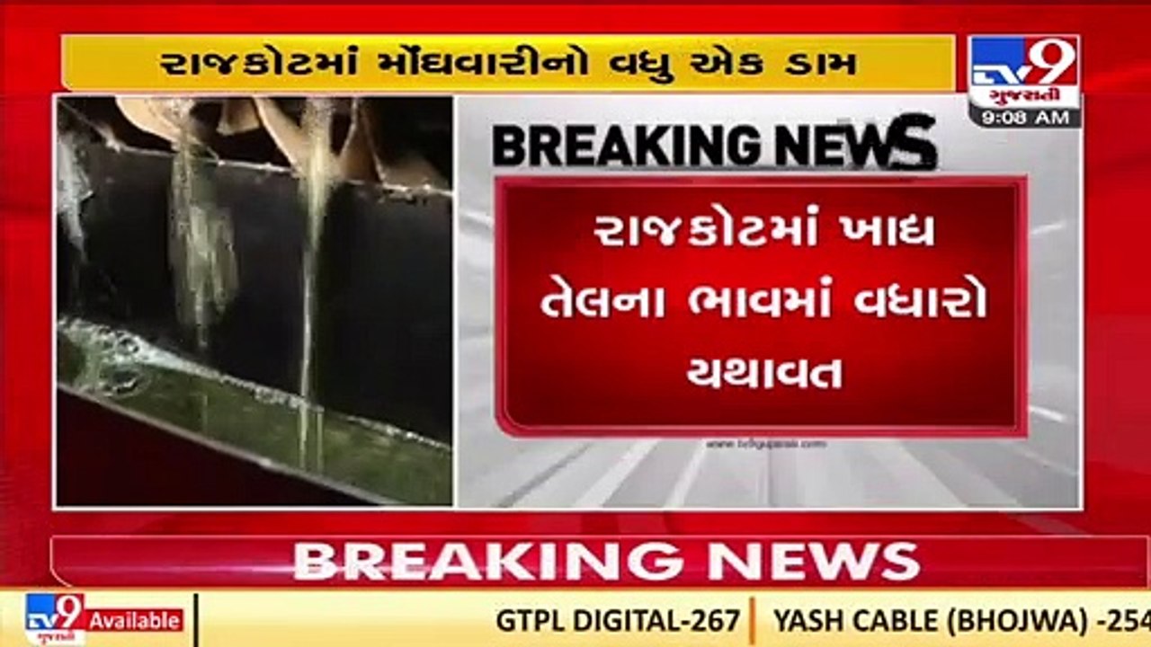 Spike in rates of edible oil continues, rate of Groundnut oil rises by Rs. 40 _ Rajkot _ TV9News