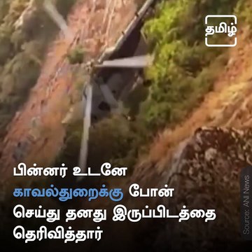 19 Year Old Student Trapped In Nandi Hills Rescued By IAF In Chikkballapur