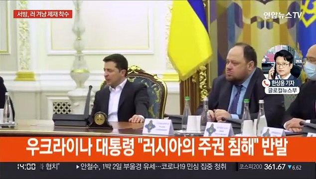러시아군 우크라 파병 명령…서방, 러 제재 착수