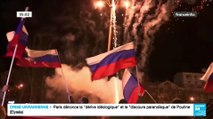 Crise en Ukraine - Les images de la fête et de feux d'artifice cette nuit dans les zones indépendantistes qui se félicitent de la décision de Vladimir Poutine