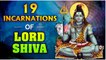Nineteen Incarnations of Lord Shiva | भगवान शिव के 19 अवतार | Avatars Of Lord Shiva | Rajshri Soul