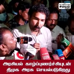 அரசியல் காழ்ப்புணர்ச்சியுடன் திமுக அரசு செயல்படுகிறது