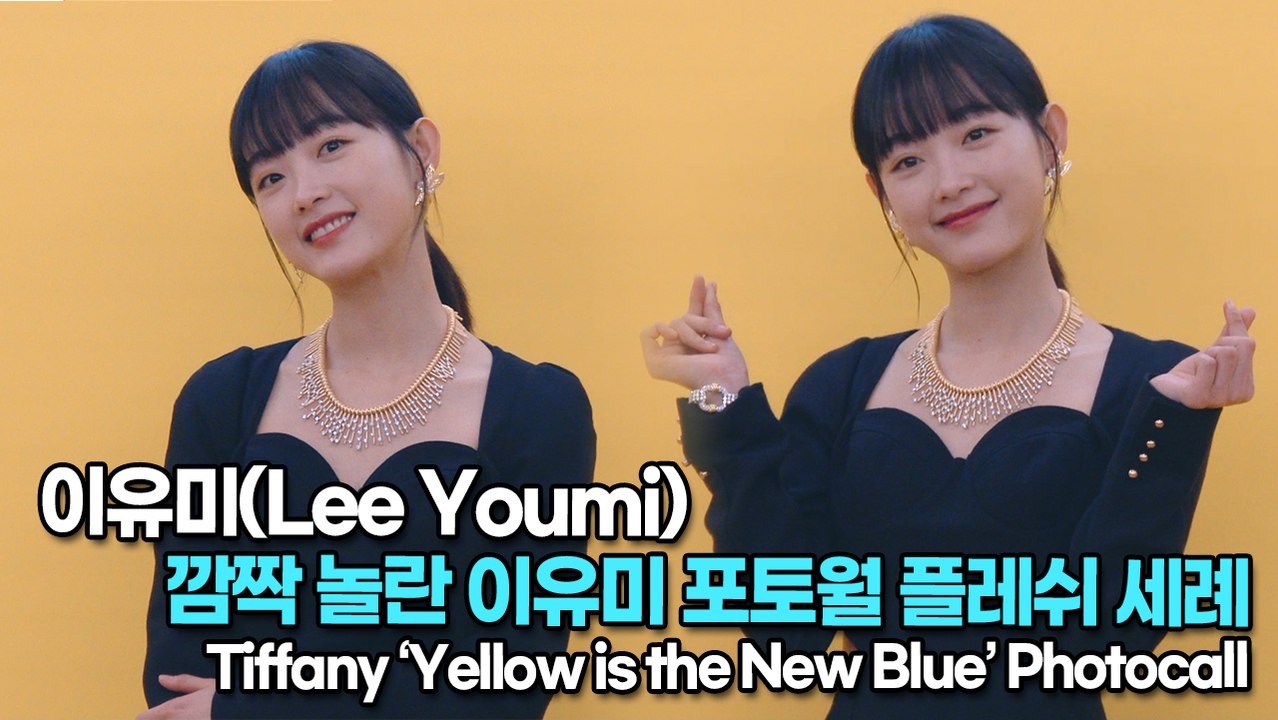 [TOP영상] 이유미(Lee Youmi), 깜짝 놀란 이유미 포토월 플레쉬 세례(220222 Lee Youmi photocall)