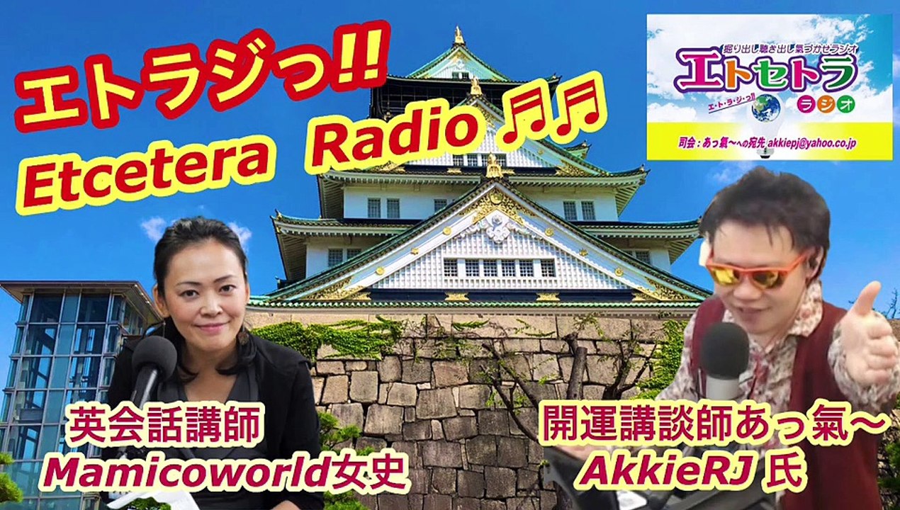福助くん⁉︎豊臣祐聖(トヨトミユウセー)のエトラジっ‼︎ 第188回キラリ☆開運っ‼︎ 招き猫噺しもコチラ(๑˃̵ᴗ˂̵)です