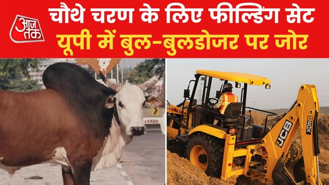 The issue of bull and bulldozer intensifies in UP Polls