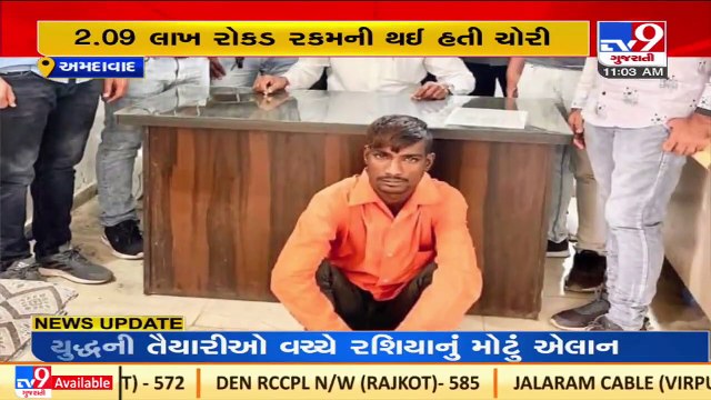Vasna Police nab 1 for robbing Rs. 2.09 lakh cash from a courier company. Ahmedabad _ TV9News