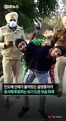 [30초뉴스] 인도 샴쌍둥이, 한명씩 눈가리고 비밀 투표