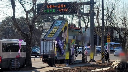 대전에서 심상정 후보 유세 차량 이동 중 전선에 걸려 / YTN