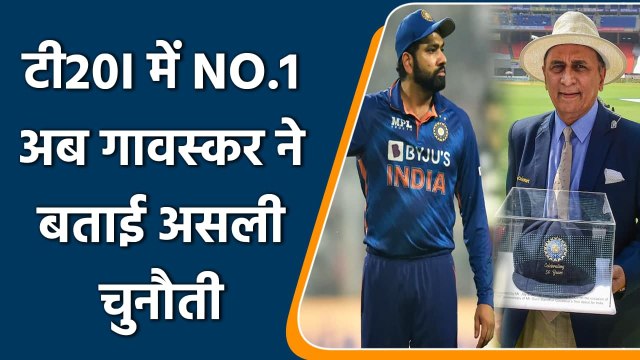 Sunil Gavaskar ने बताई Rohit Sharma और भारतीय टीम की सबसे बड़ी चुनौती | वनइंडिया हिंदी