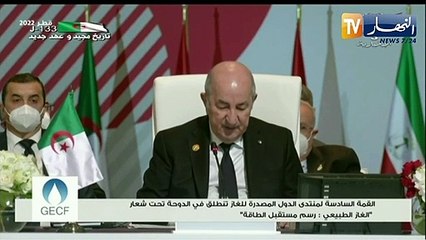رئيس الجمهورية: لابد من إيجاد حلول تكنولوجية فعالة ومبتكرة لتحسين جودة الغاز الطبيعي