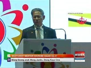 Mesyuarat Menteri Ekonomi Asean ke-47