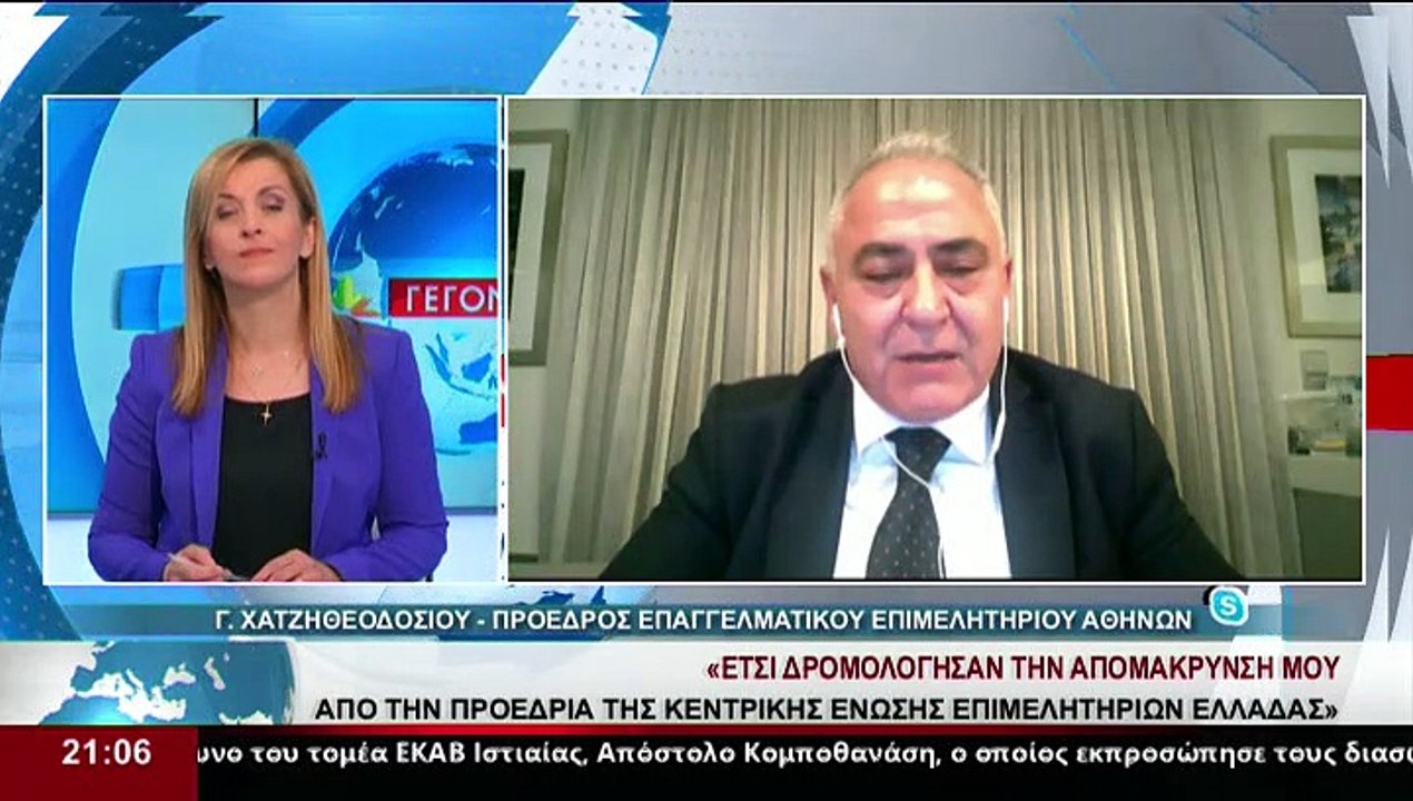 Ο Πρόεδρος του επαγγελματικού Επιμελητηρίου Αθη...
