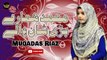 Muhammad Hamare Bari Shan Wale | Naat | Muqadas Riaz | HD Video