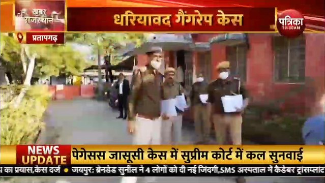Gangrape case: धरियावद के नाबालिग से गैंग रेप प्रकरण में 35 दिन में सभी आरोपियों के खिलाफ पोक्सो कोर्ट में चालान पेश