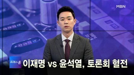 [MBN 프레스룸] 2월 22일 화요일 오프닝