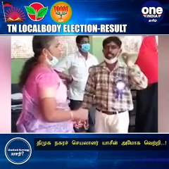 முகவர் ஹிஜாப்பை கழற்ற சொல்லி ரகளை செய்த வார்டில்.... திமுக அமோக வெற்றி, பாஜக டெபாசிட் காலி!