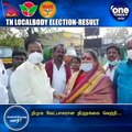 #TNLocalBodyElection திமுக வேட்பாளர் திருநங்கை கங்கா வெற்றி… வேலூர் மாநகராட்சி 37வது வார்டில் அபாரம்!